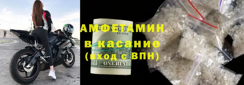 Amphetamine Розовый  Правдинск 