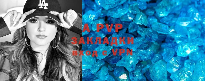 A-PVP кристаллы  OMG   Правдинск 