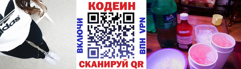 блэк спрут рабочий сайт  Правдинск  Кодеиновый сироп Lean Purple Drank  купить наркотики цена 
