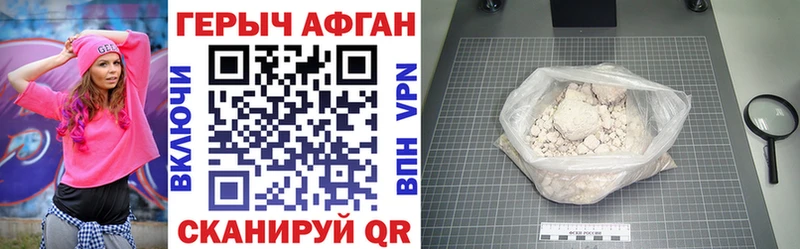 Героин белый Правдинск