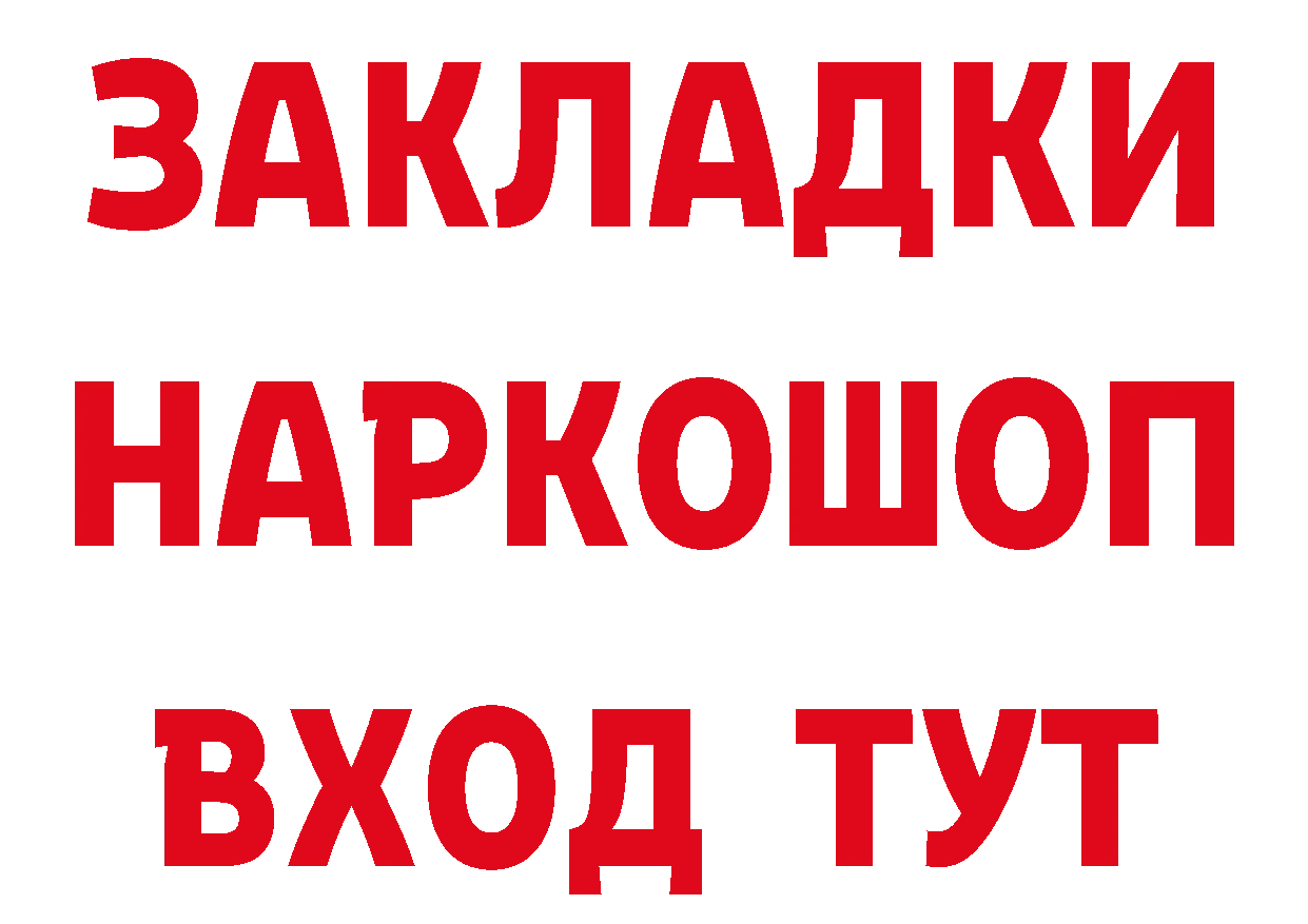 БУТИРАТ бутик зеркало сайты даркнета кракен Правдинск