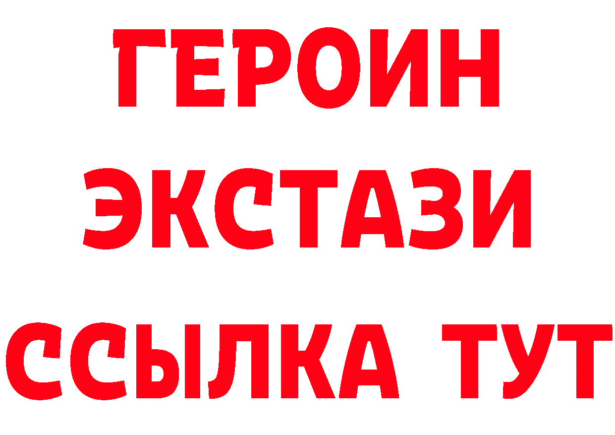 Героин белый зеркало нарко площадка МЕГА Правдинск