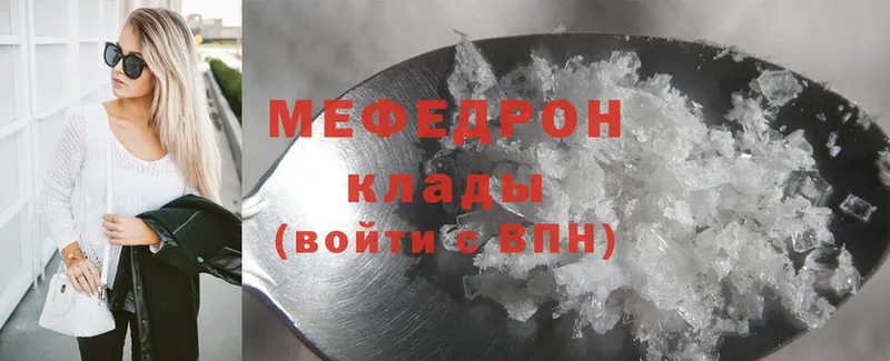 ссылка на мегу как войти  Правдинск  Меф mephedrone 